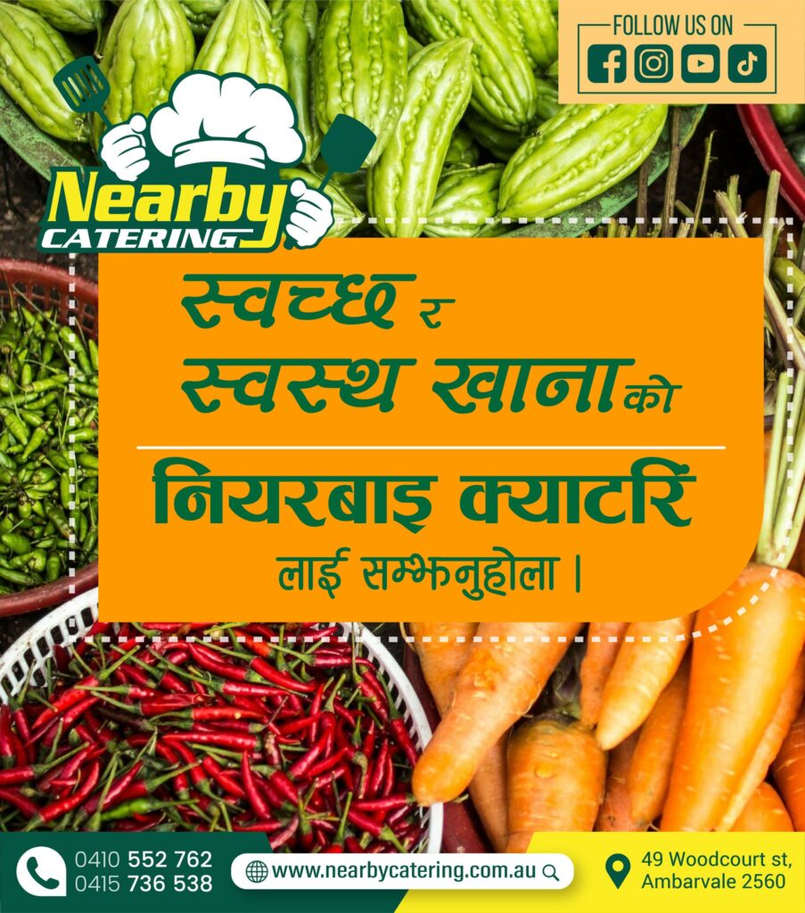 Nearby Catering